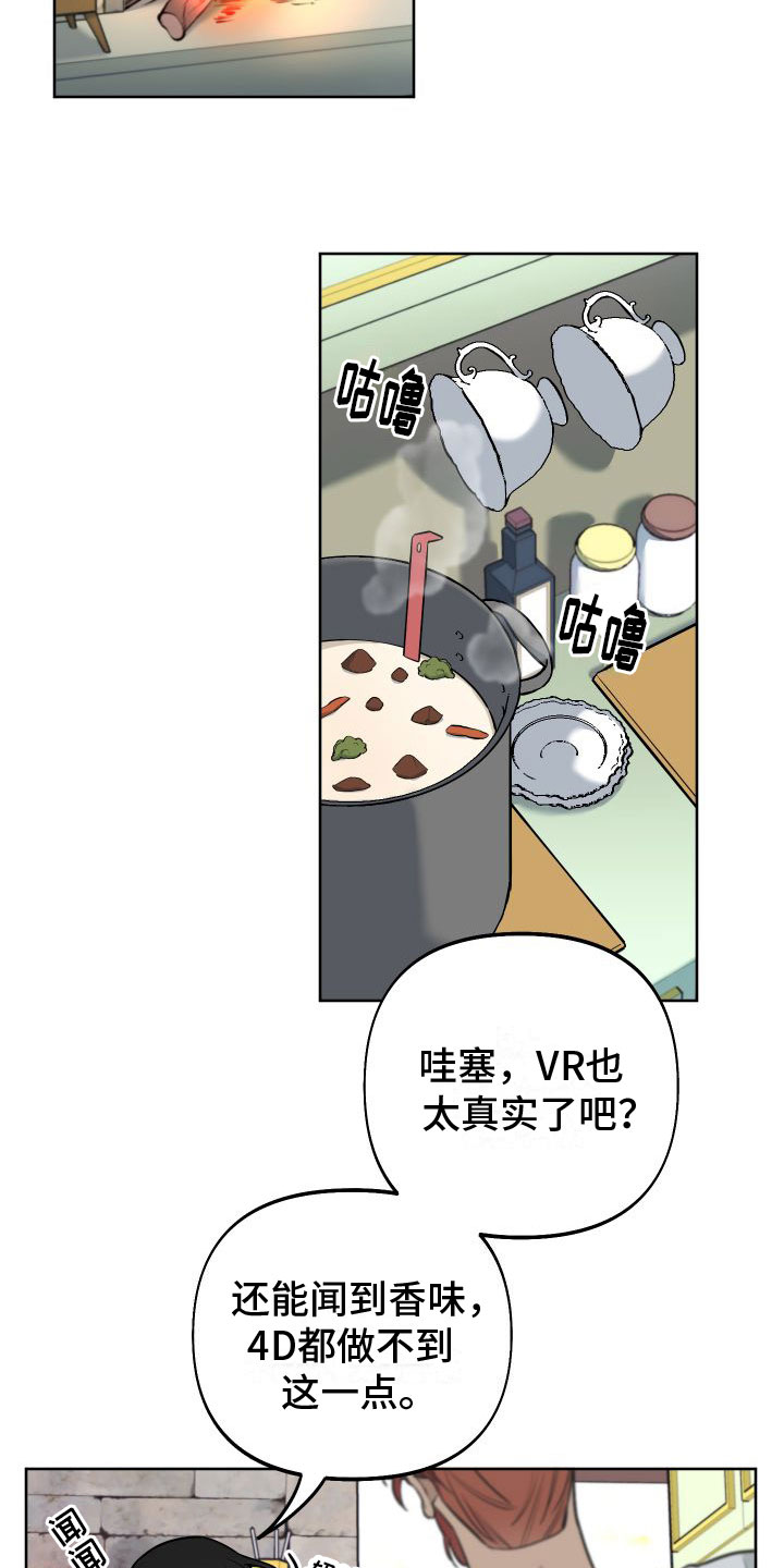 crazygames漫画,第3章：独角兽1图