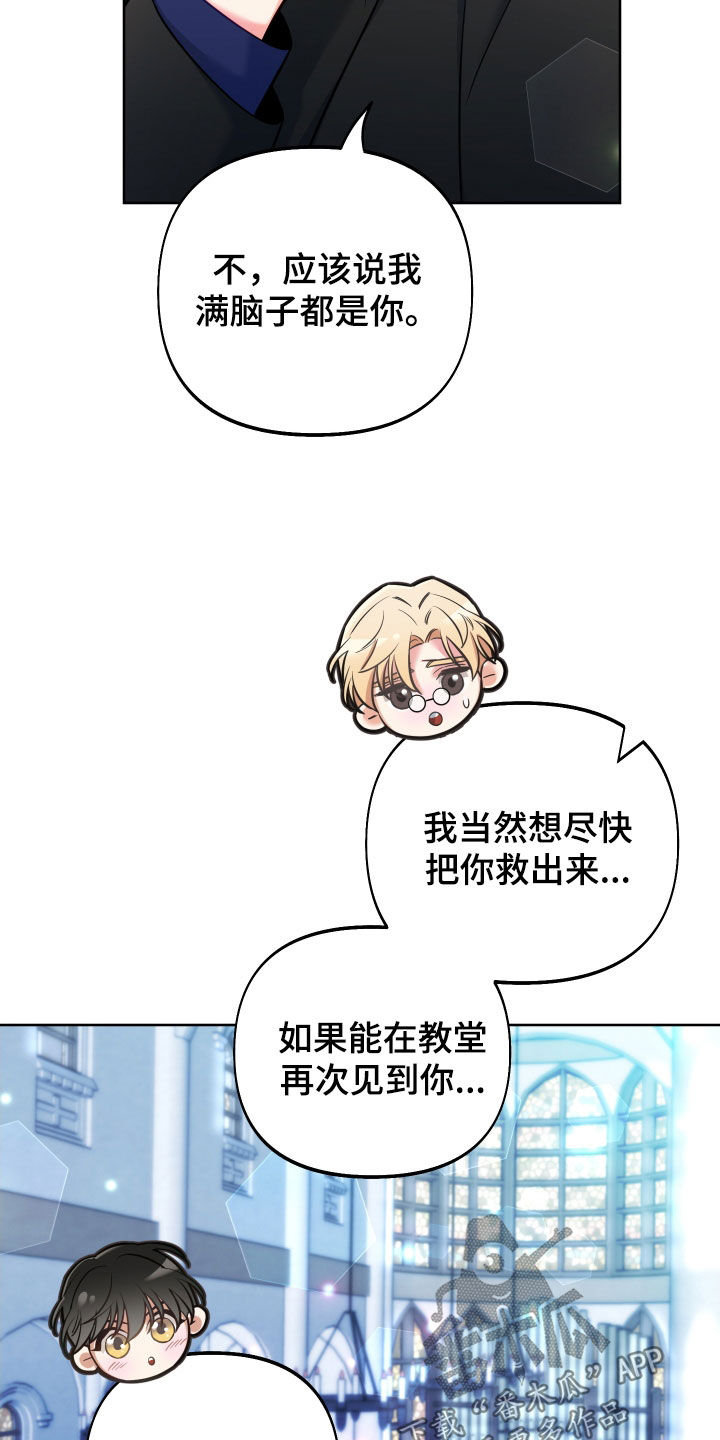 疯狂游戏大亨2真实mod漫画,第25章：方式2图