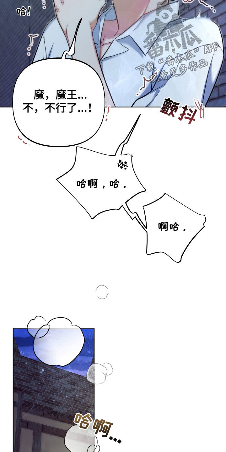 热门游戏漫画,第32章：太危险了1图