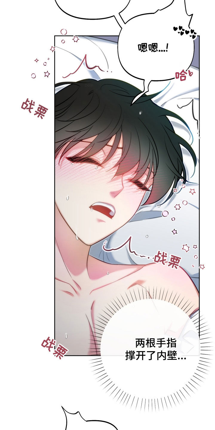 经典疯狂游戏漫画,第29章：温柔善良2图