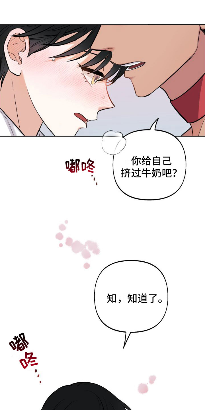 疯狂游戏漫画,第5章：再来一次1图