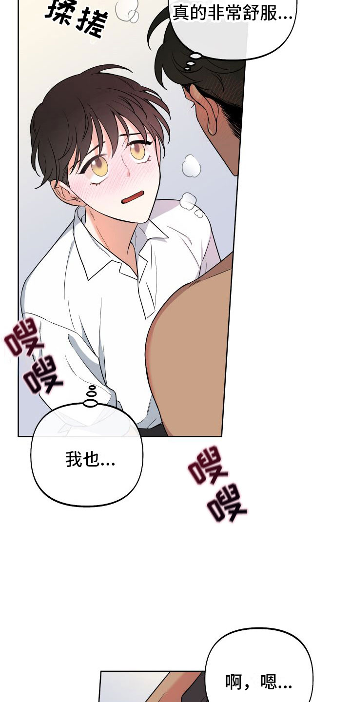 经典疯狂游戏漫画,第5章：再来一次2图