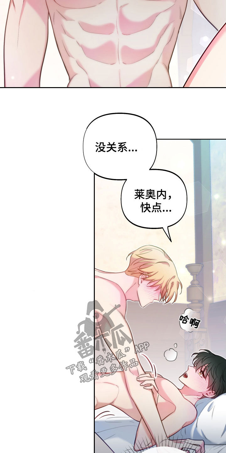 经典疯狂游戏漫画,第29章：温柔善良1图