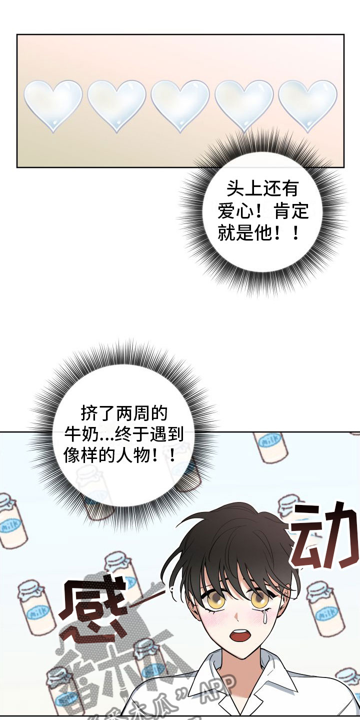 疯狂游戏大亨2搭配表2024漫画,第7章：教堂里2图