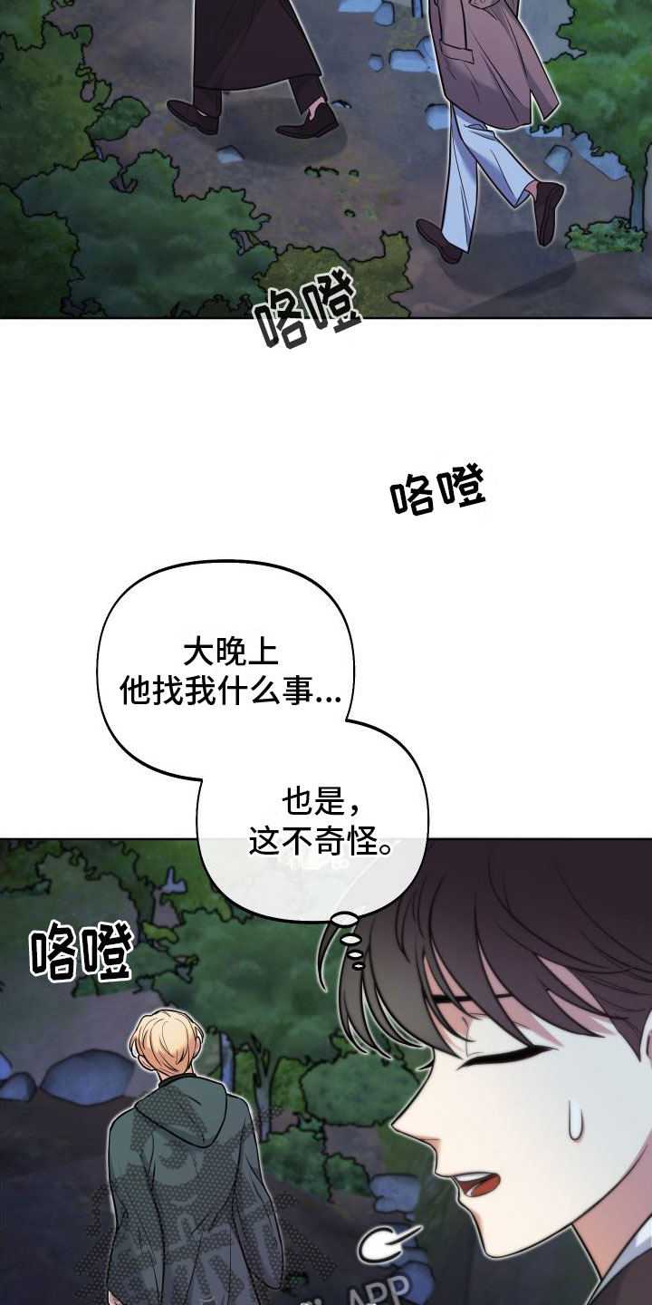 疯狂游戏大亨2下载漫画,第11章：因果报应1图