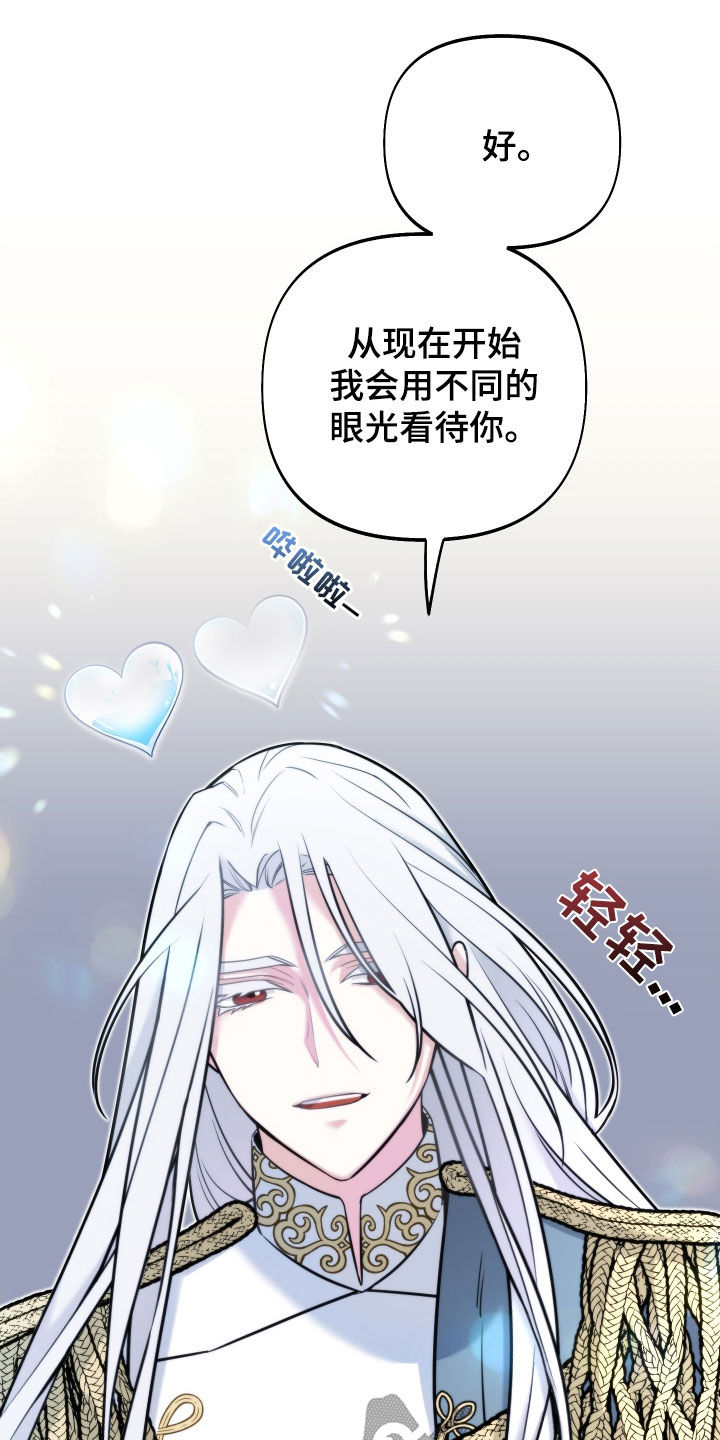 疯狂游戏厅游戏大全漫画,第24章：表达感谢1图