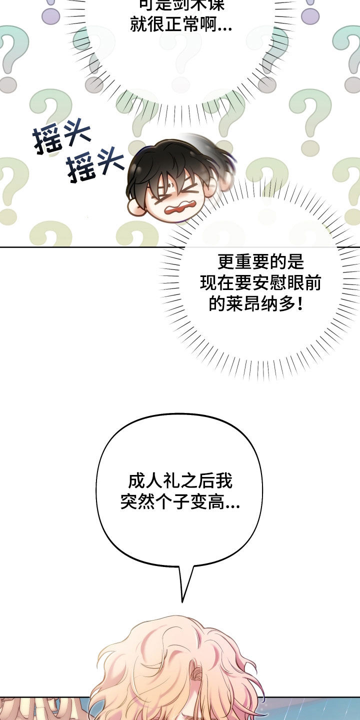 疯狂游戏厅最新版下载漫画,第53章：重要品德1图