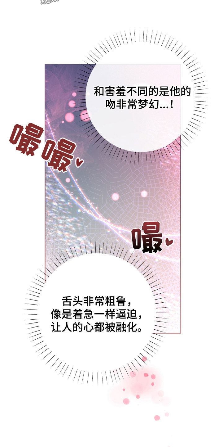 疯狂游戏师漫画,第54章：考虑一下2图