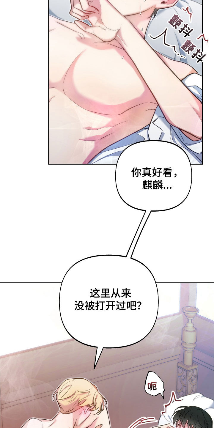 疯狂游戏下载免费漫画,第29章：温柔善良2图