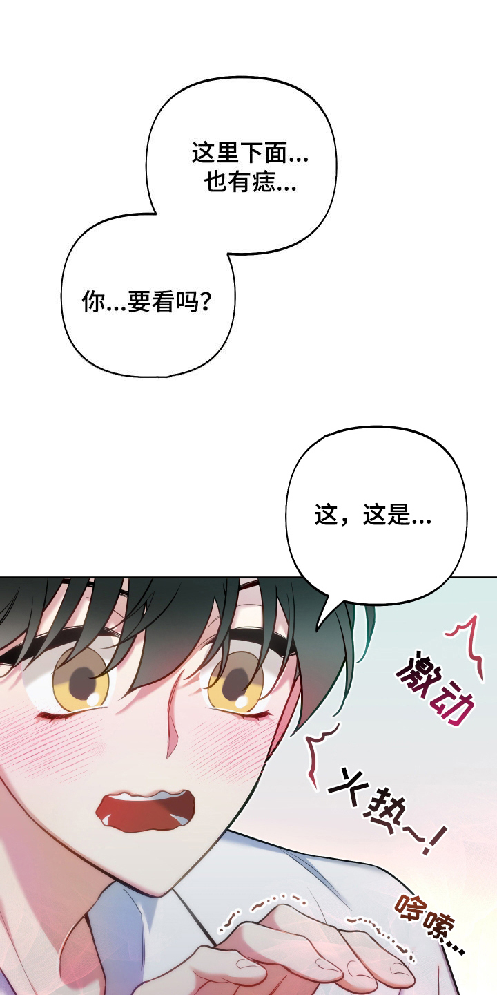 crazygames漫画,第40章：情难自禁1图