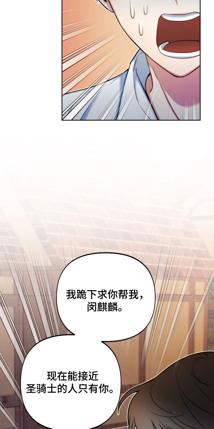 经典疯狂游戏漫画,第45章：下跪1图