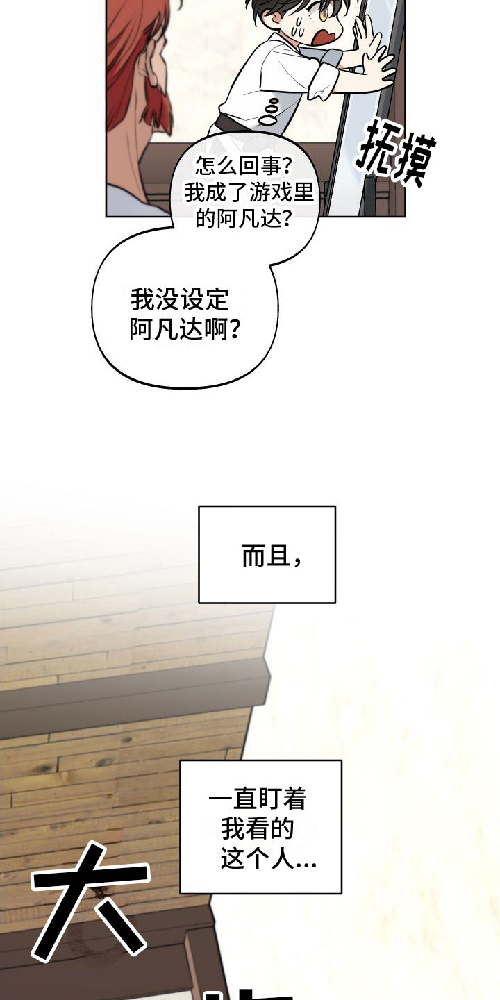 疯狂的麦咭游戏漫画,第3章：独角兽2图