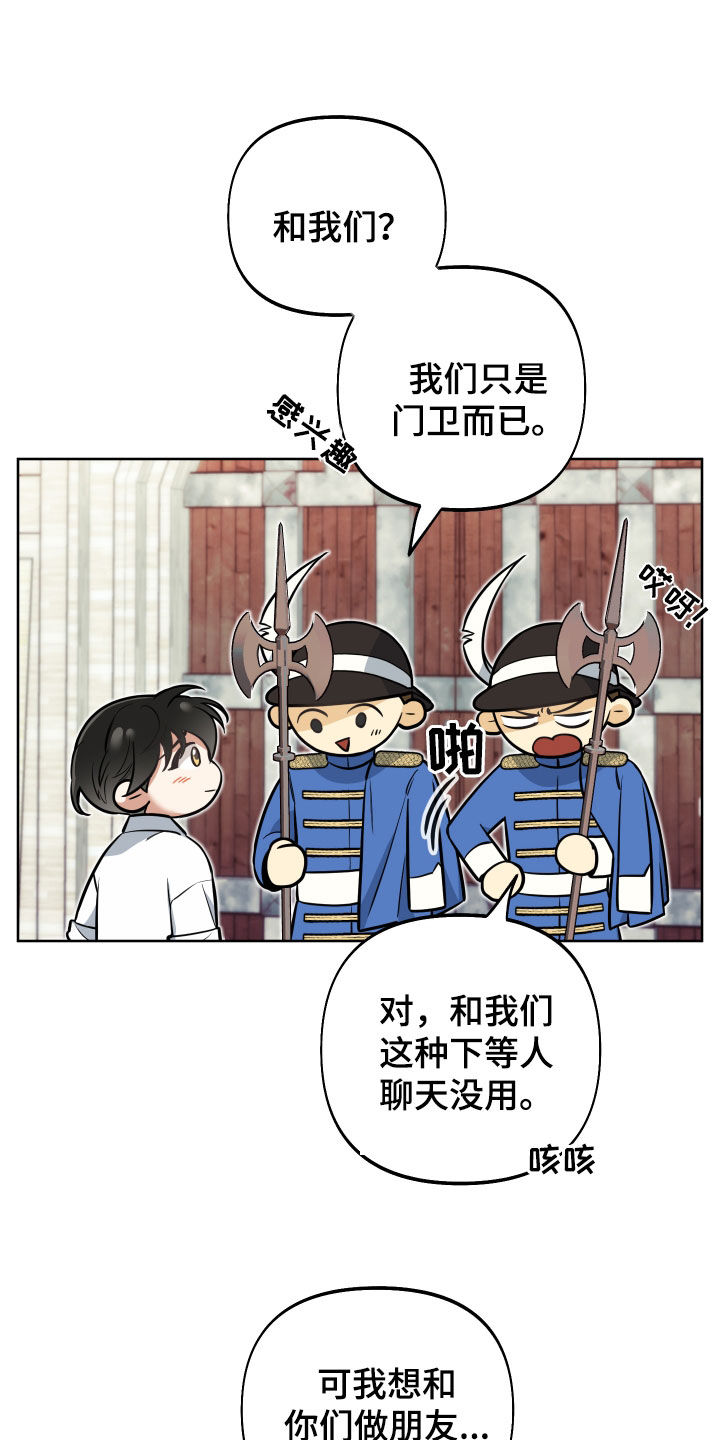 疯狂游戏厅完整版漫画,第13章：最强者G2图