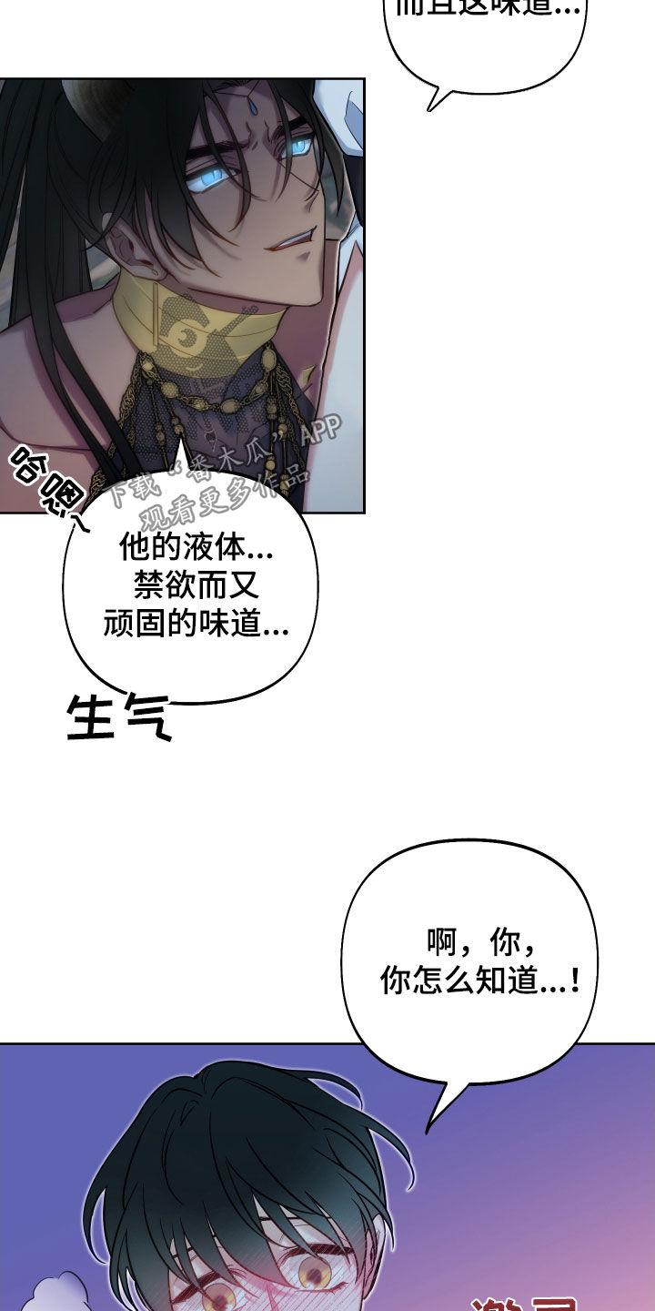 疯狂游戏漫画,第32章：太危险了2图