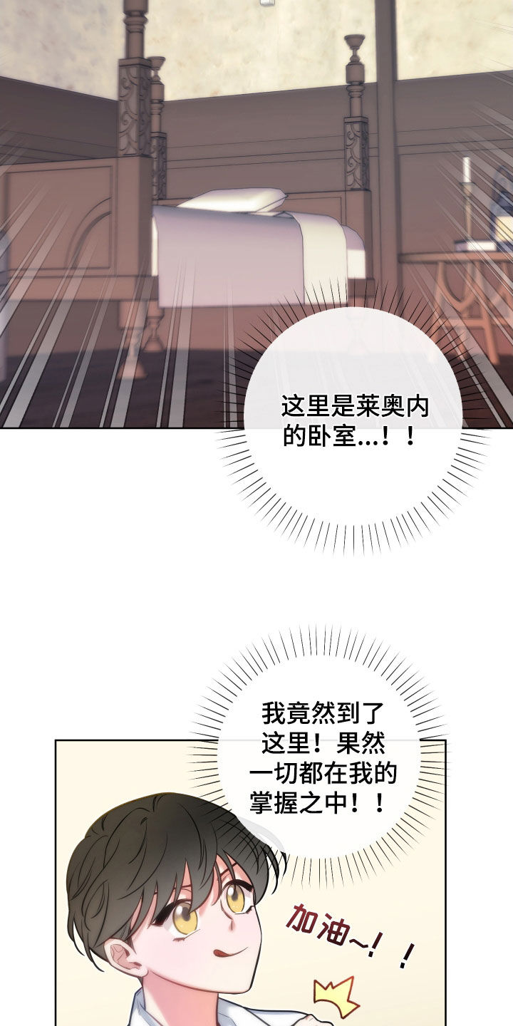 疯狂游戏大亨2真实mod漫画,第25章：方式1图