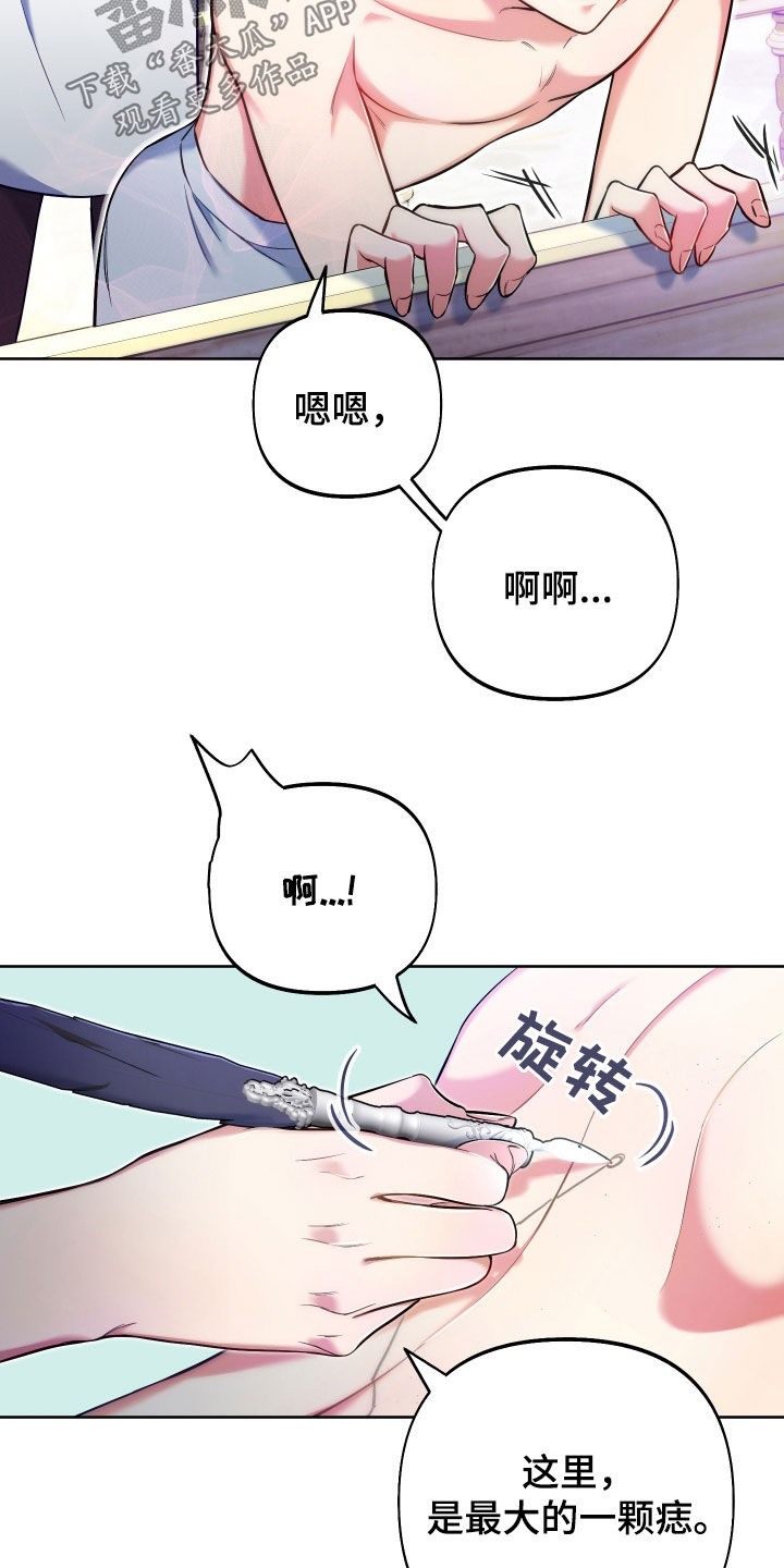 疯狂游戏链接漫画,第38章：探索1图