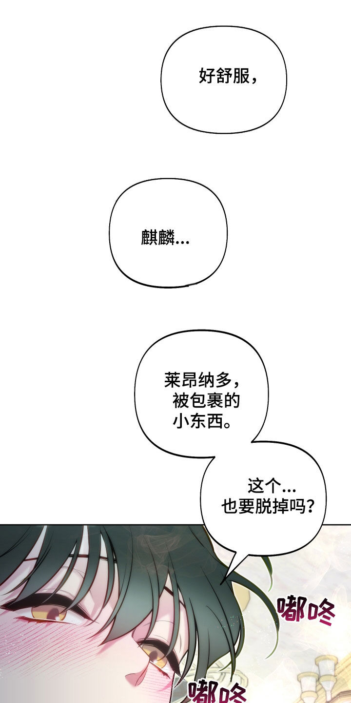 疯狂游戏大亨2怎么开发街机漫画,第39章：熟练1图