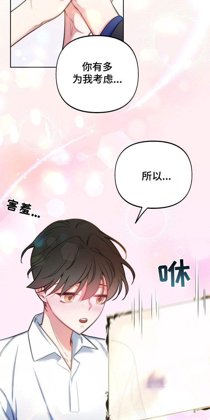 疯狂游戏解说漫画,第25章：方式1图