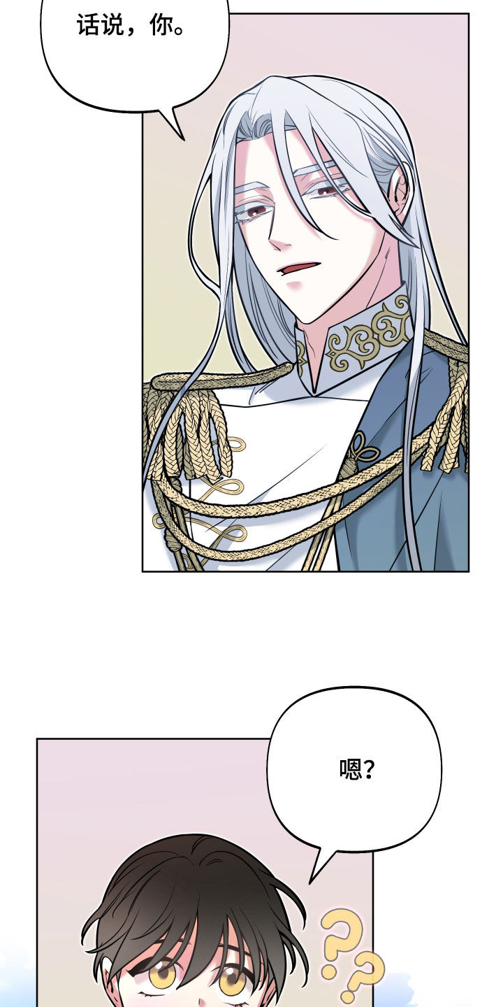 疯狂自行车小游戏漫画,第13章：最强者G2图