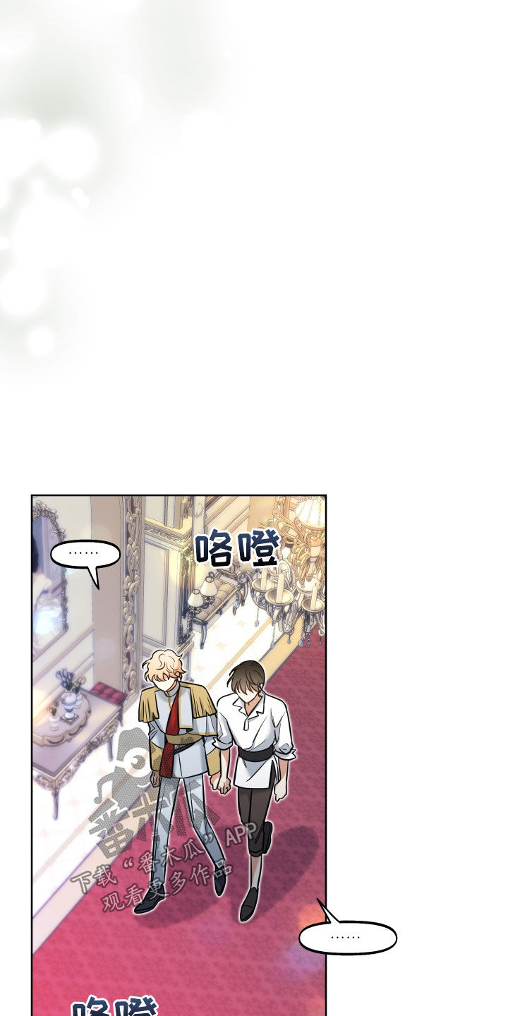 经典疯狂游戏漫画,第21章：真可爱2图