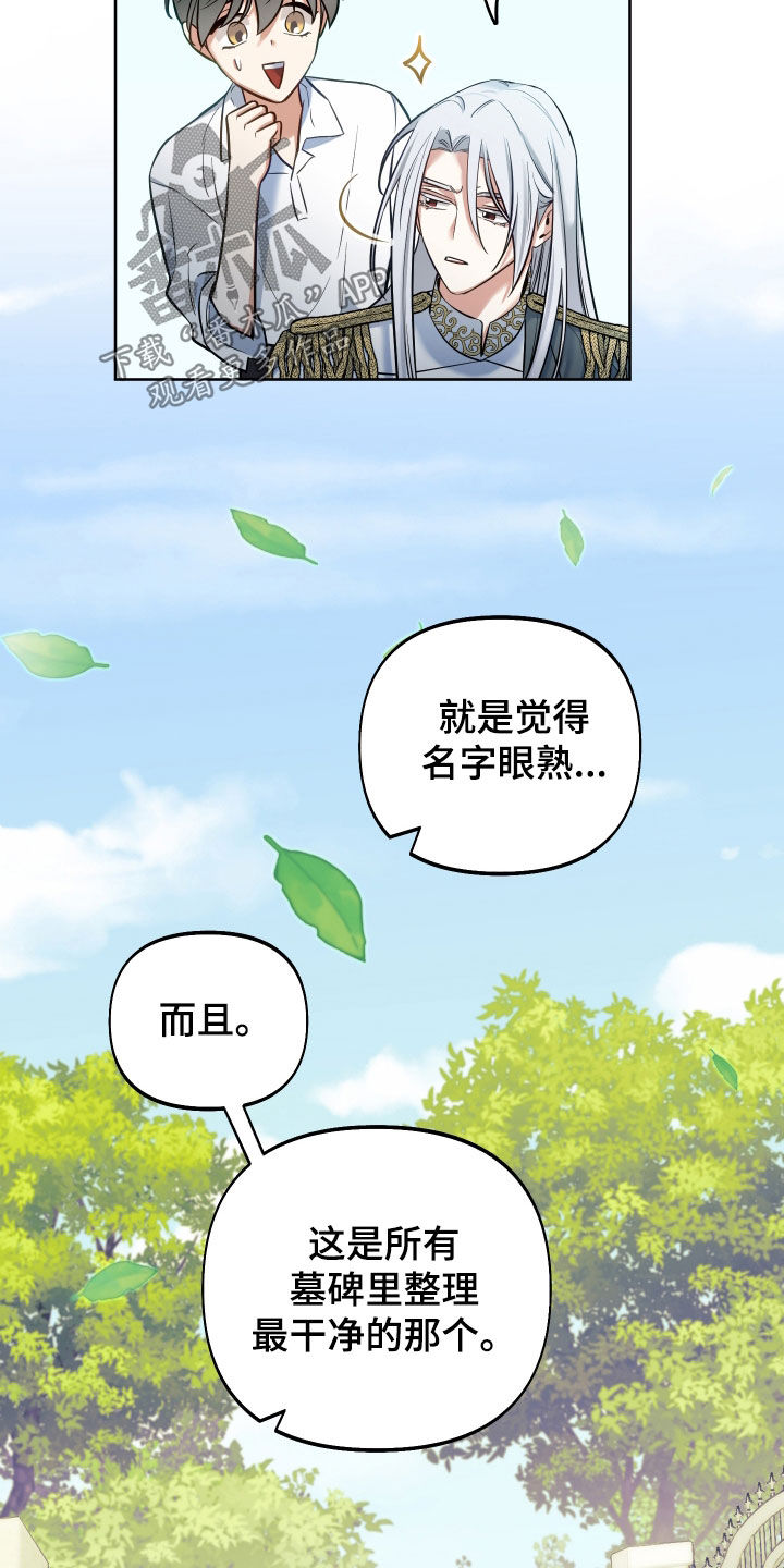 疯狂游戏怎么样漫画,第44章：送剑1图