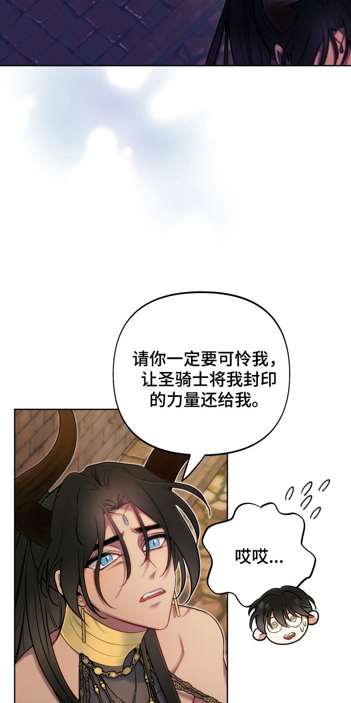 疯狂游戏公司怎么样漫画,第46章：吃腻了2图