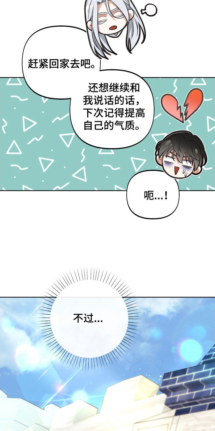经典疯狂游戏漫画,第24章：表达感谢1图