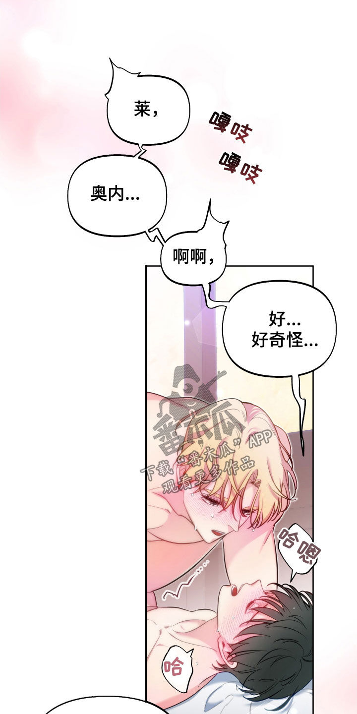 经典疯狂游戏漫画,第29章：温柔善良2图
