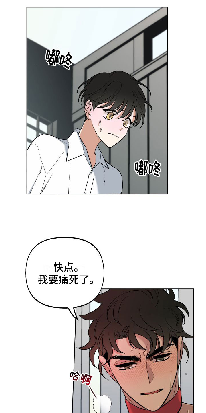 疯狂游戏公司都有什么游戏漫画,第5章：再来一次1图