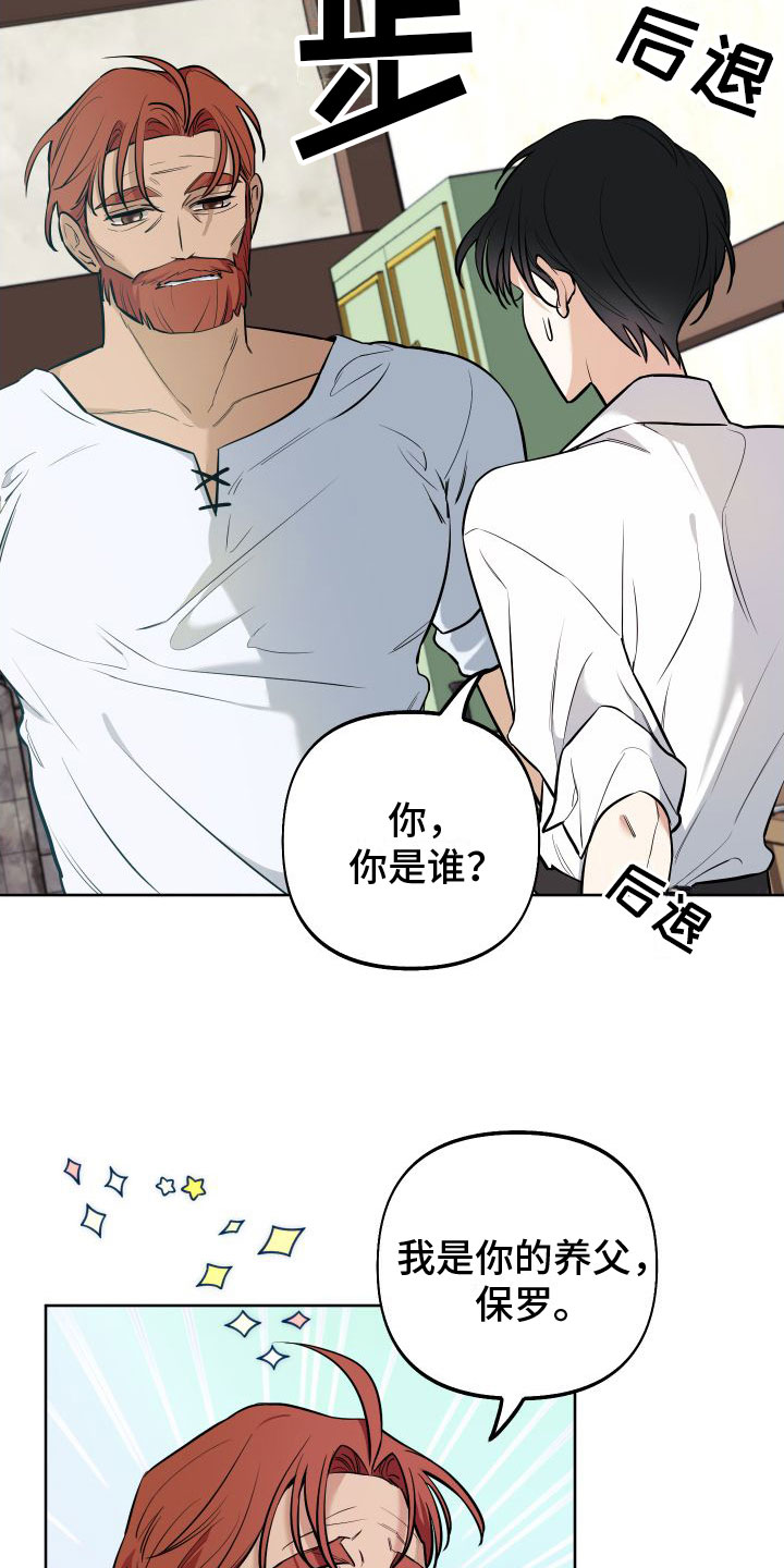 疯狂的麦咭游戏漫画,第3章：独角兽1图