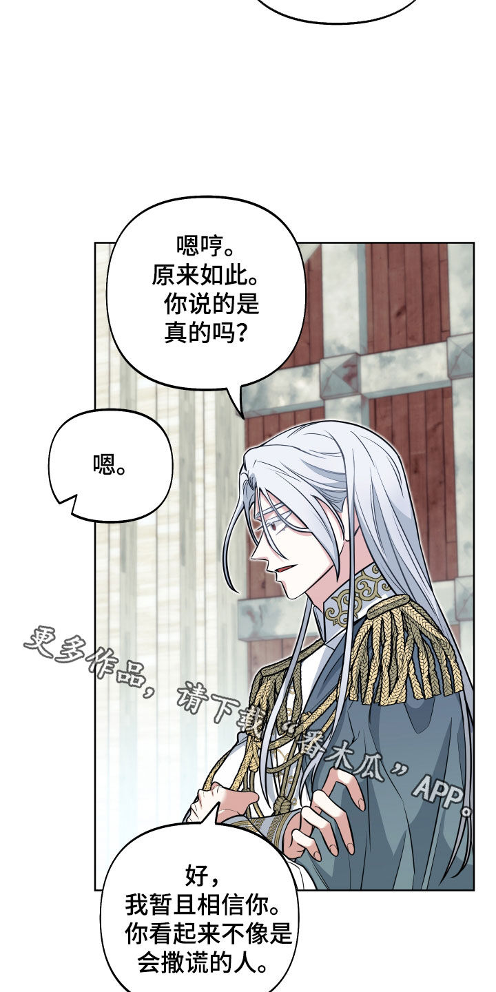 疯狂游戏厅完整版漫画,第13章：最强者G2图