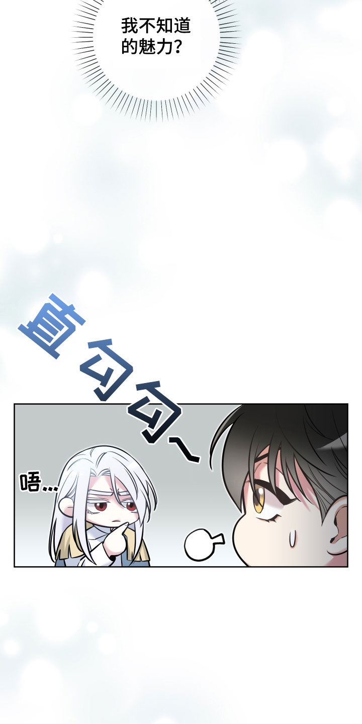 疯狂游戏厅游戏大全漫画,第24章：表达感谢1图