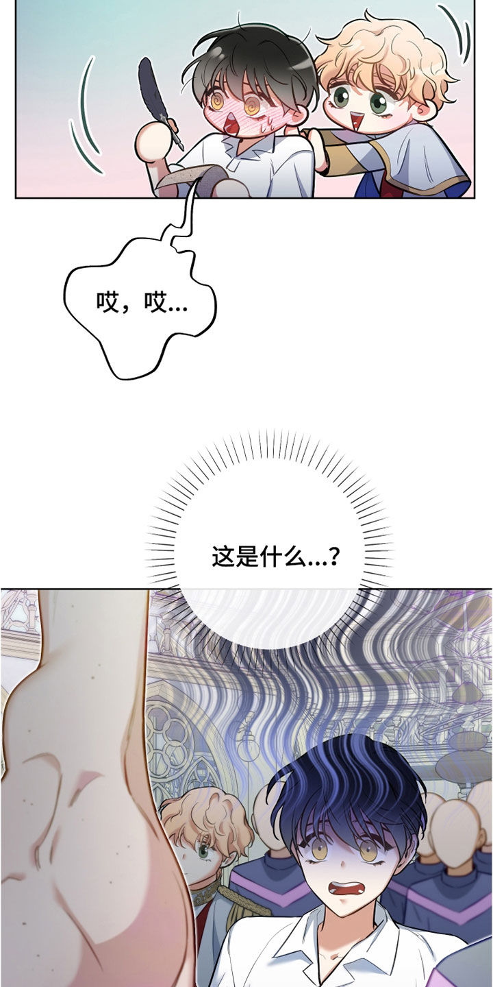 疯狂游戏全部漫画,第36章：上课1图