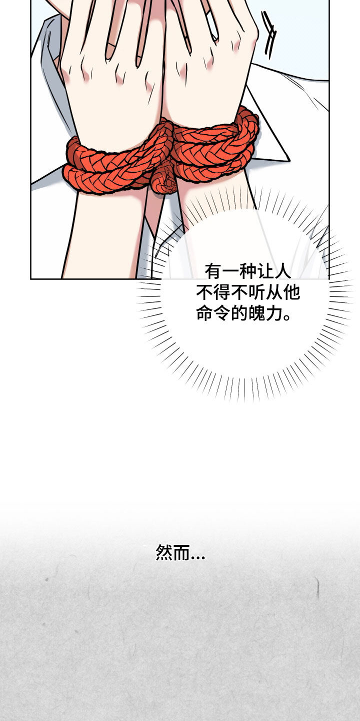 经典疯狂游戏漫画,第18章：反转1图