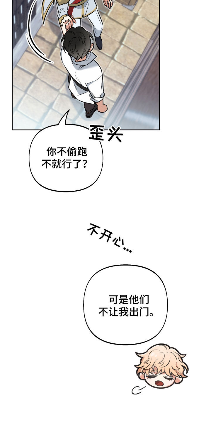 经典疯狂游戏漫画,第15章：锒铛入狱2图