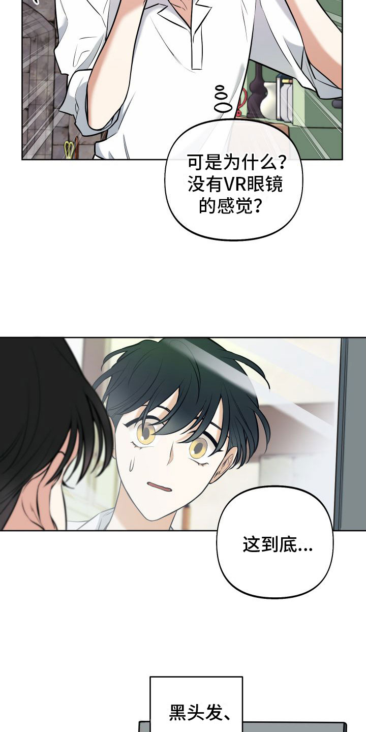 疯狂的麦咭游戏漫画,第3章：独角兽1图