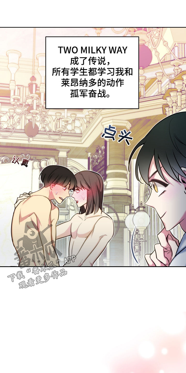 疯狂游戏链接漫画,第41章：半价1图