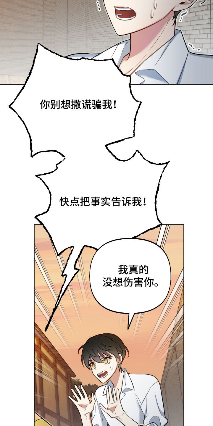 疯狂游戏厅最新版下载漫画,第45章：下跪1图