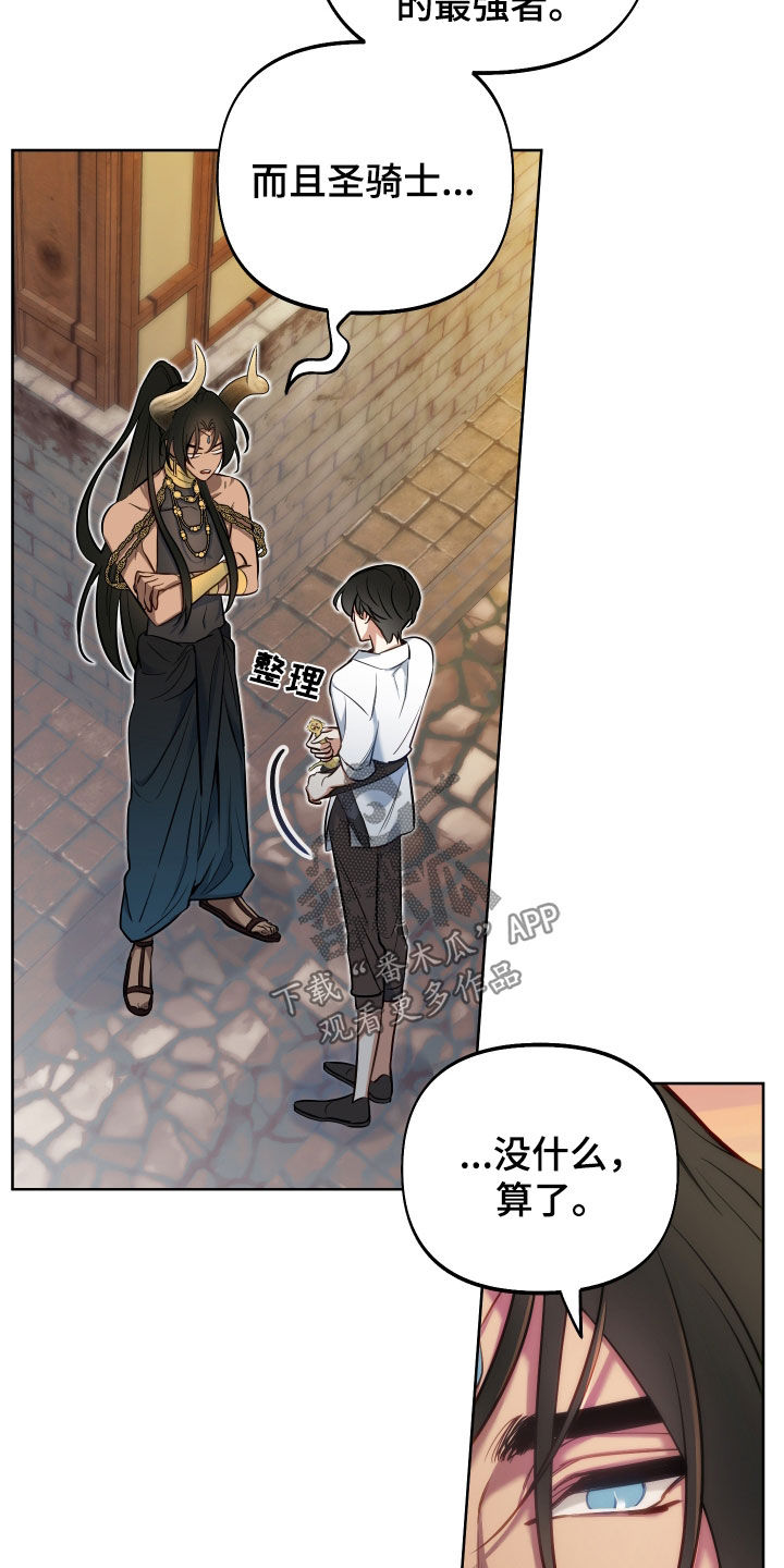经典疯狂游戏漫画,第45章：下跪1图