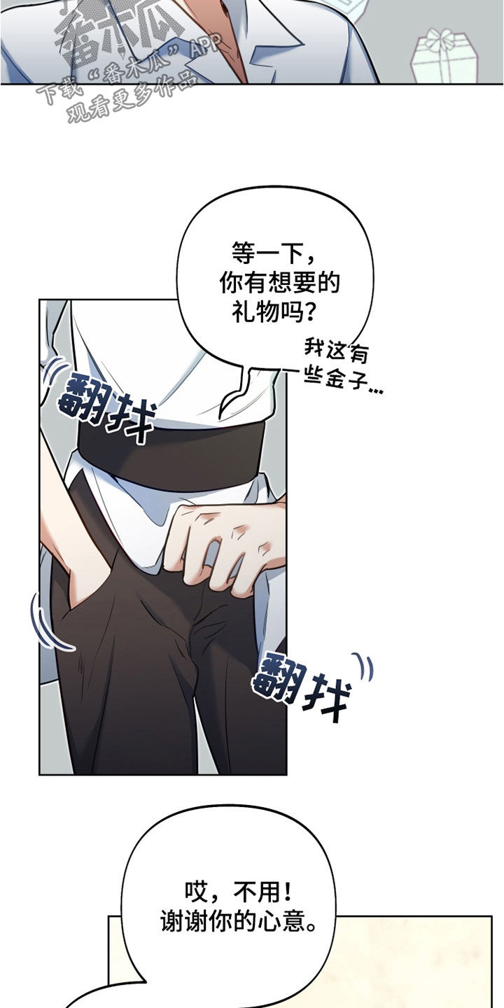 疯狂游戏大全漫画,第34章：独角兽王子2图