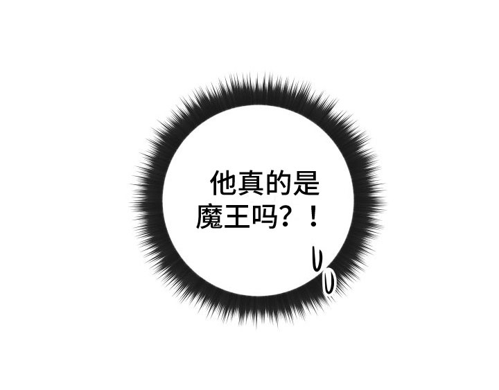 疯狂游戏电影在线看漫画,第9章：罪孽深重2图