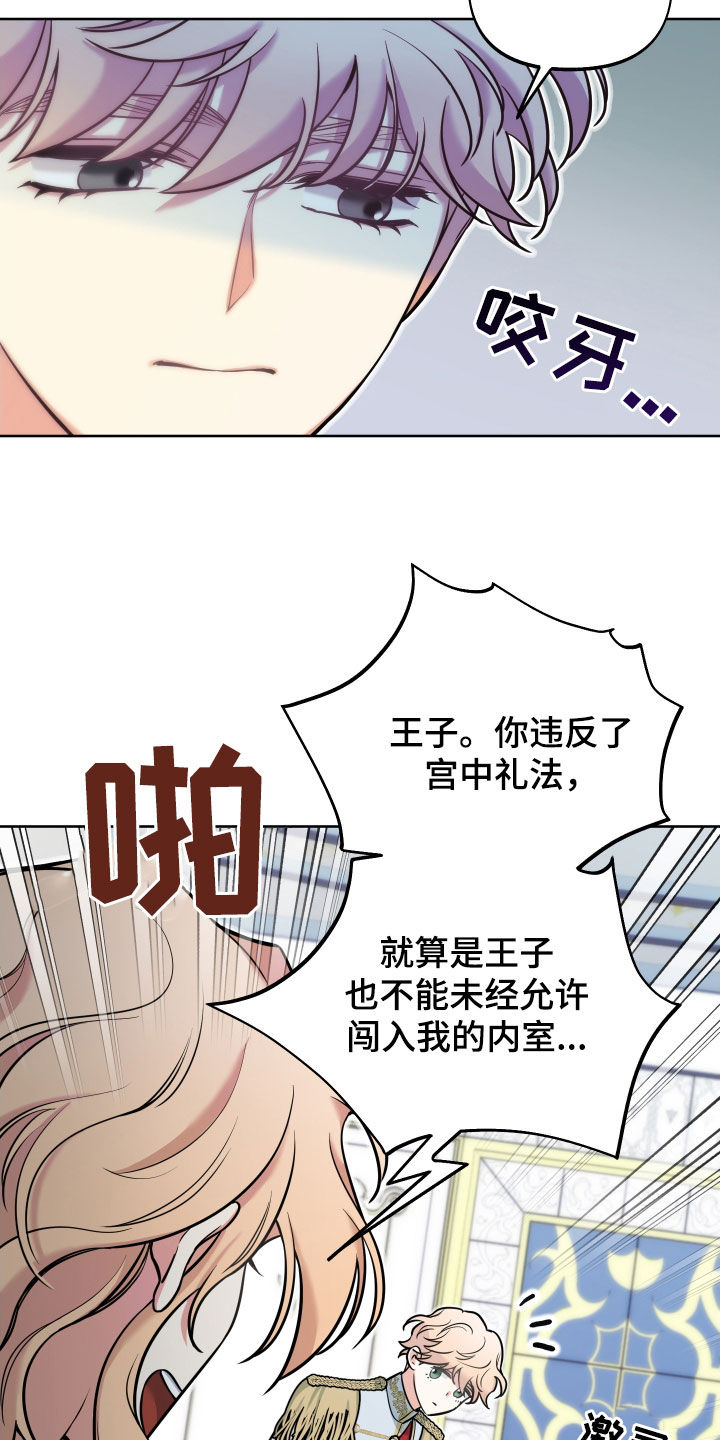 疯狂游戏大亨23dm漫画,第21章：真可爱1图