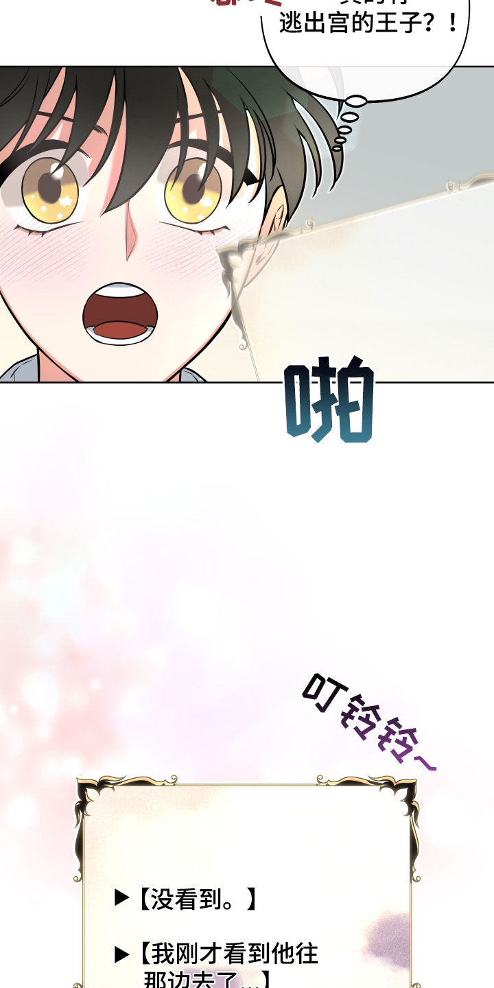 疯狂自行车小游戏漫画,第13章：最强者G2图