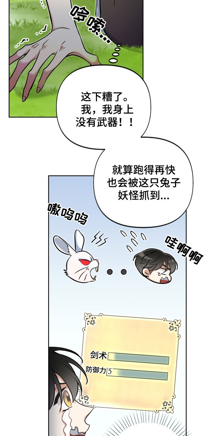 疯狂游戏漫画完整版免费看全集漫画,第43章：最大目标1图