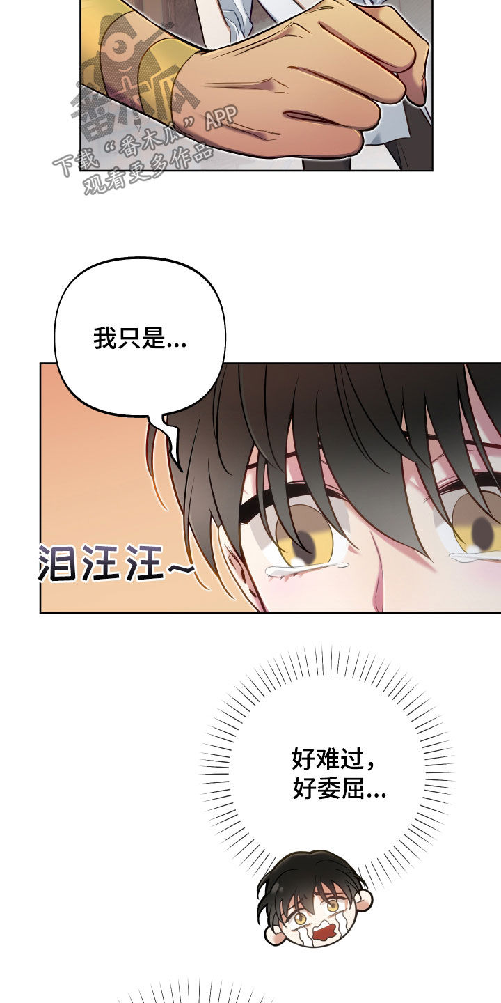 疯狂游戏厅最新版下载漫画,第45章：下跪2图