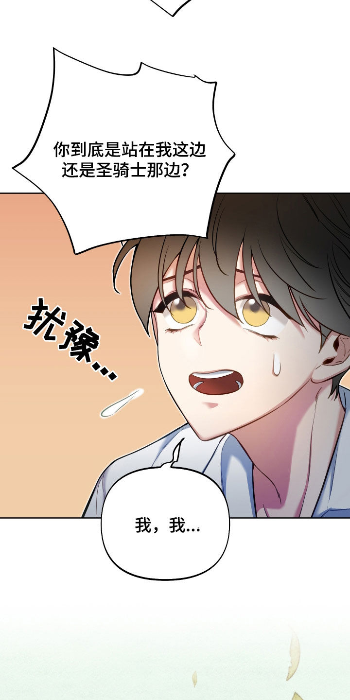 经典疯狂游戏漫画,第45章：下跪1图