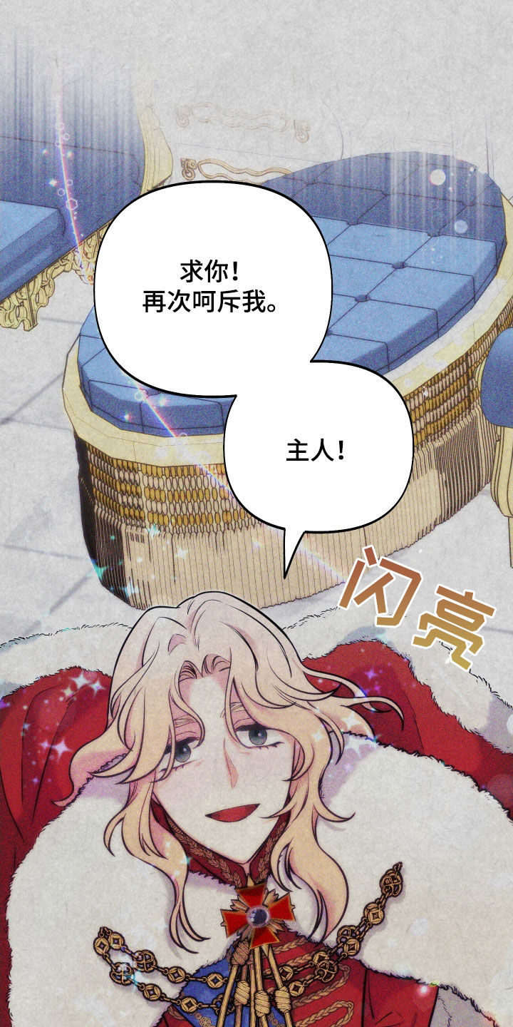 经典疯狂游戏漫画,第18章：反转2图