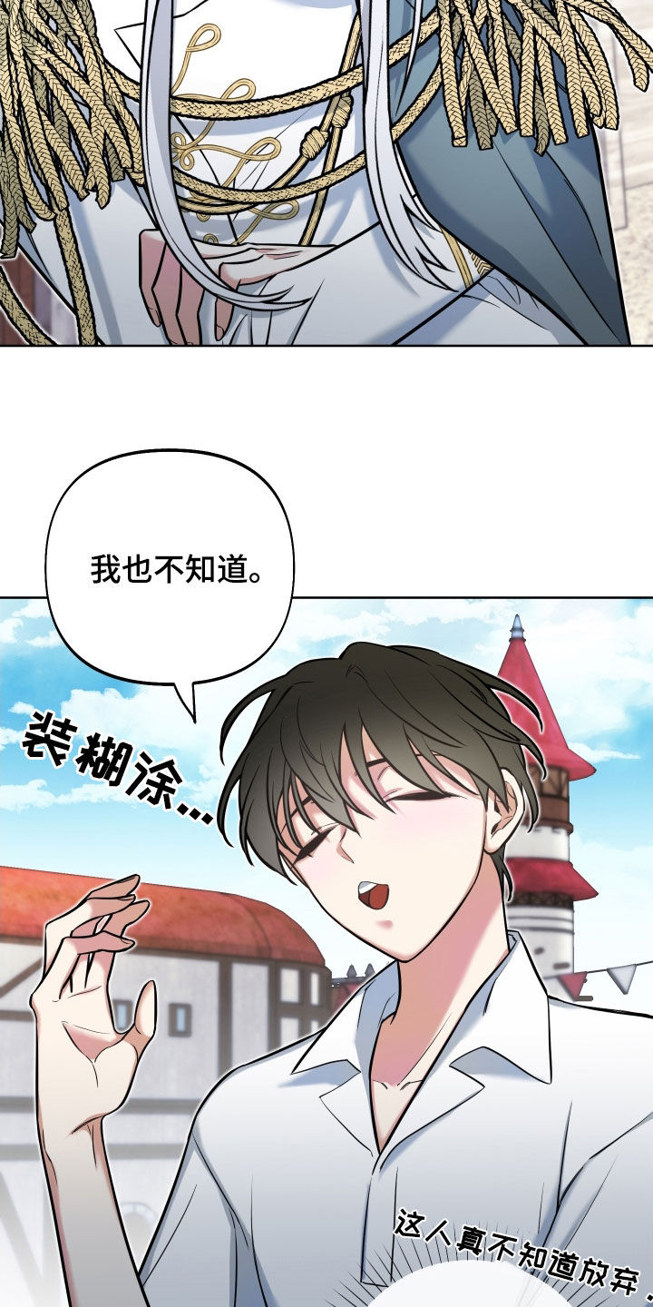 疯狂游戏盒子漫画,第24章：表达感谢1图