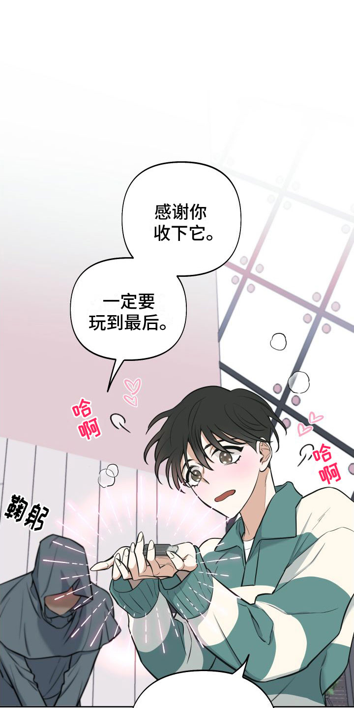 疯狂的麦咭游戏漫画,第2章：游戏主角1图