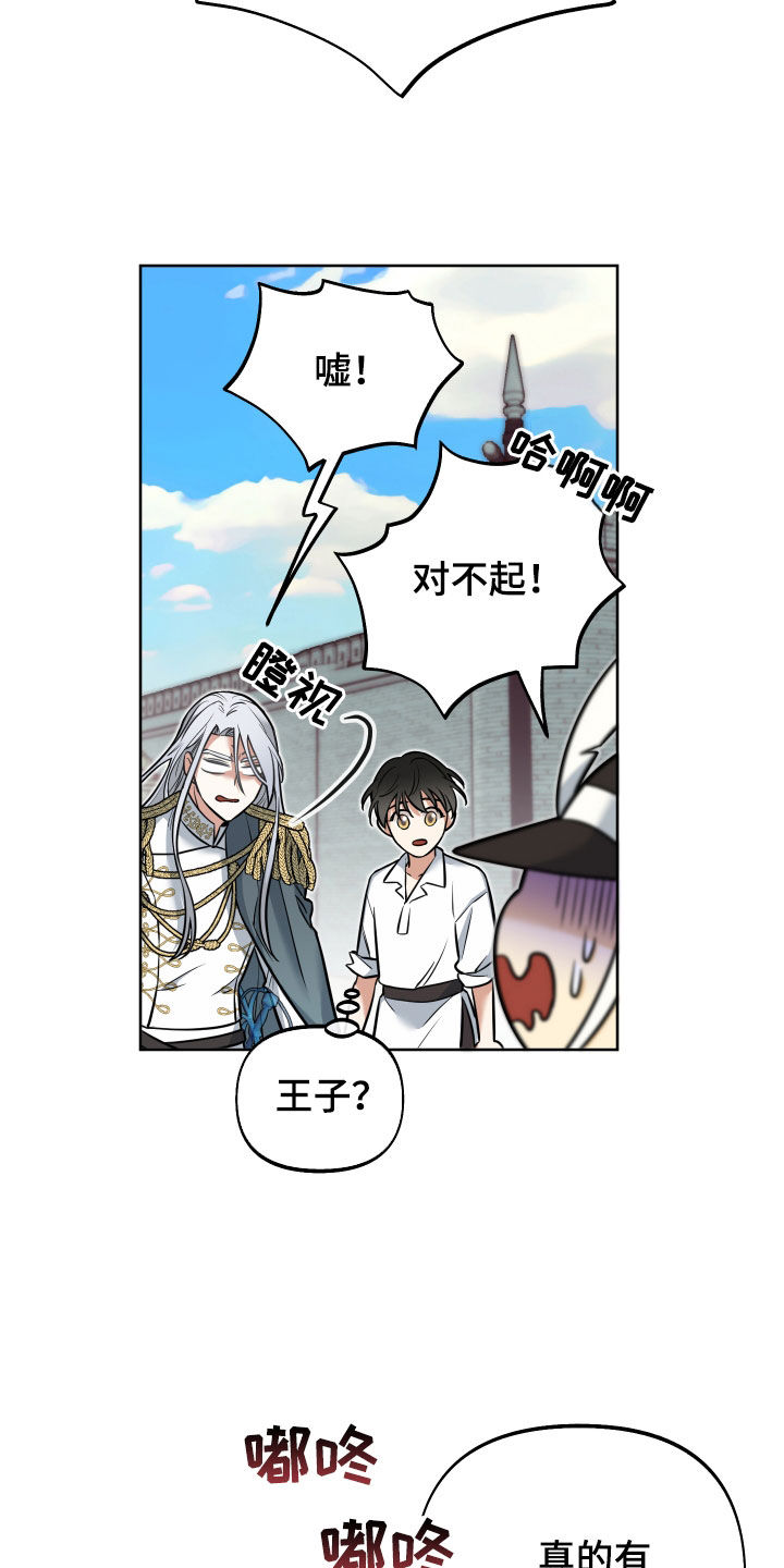 疯狂自行车小游戏漫画,第13章：最强者G1图